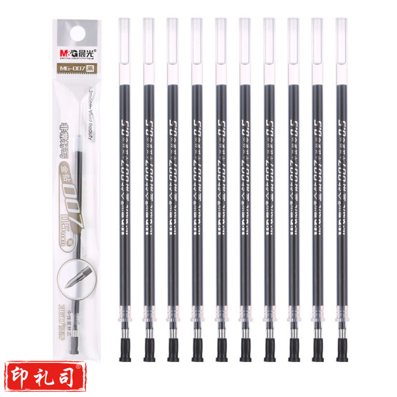 晨光 中性笔笔芯全针管替芯 拔帽签字笔芯钻石水笔芯 黑色 0.5mm子弹头MG007A 20支/包