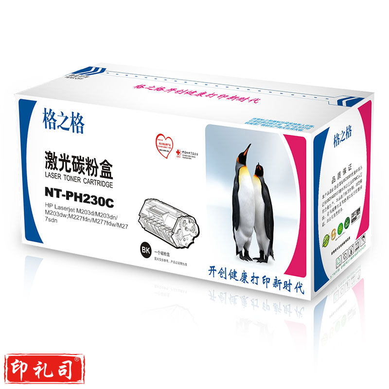格之格（G&G）碳粉盒NT-PH230C  适用 惠普M203d M203dn M203dw M227fdn M227fdw