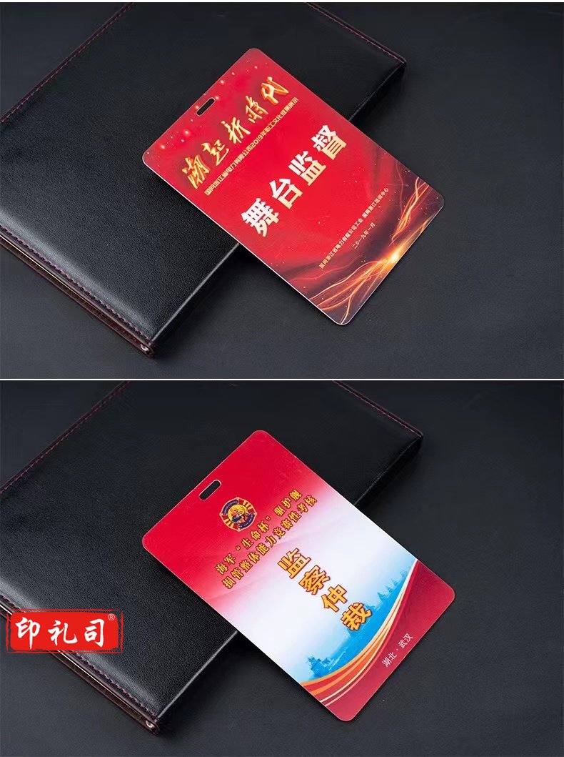 工作卡  PVC 定制 尺寸 140*100mm  磨砂面 带挂绳