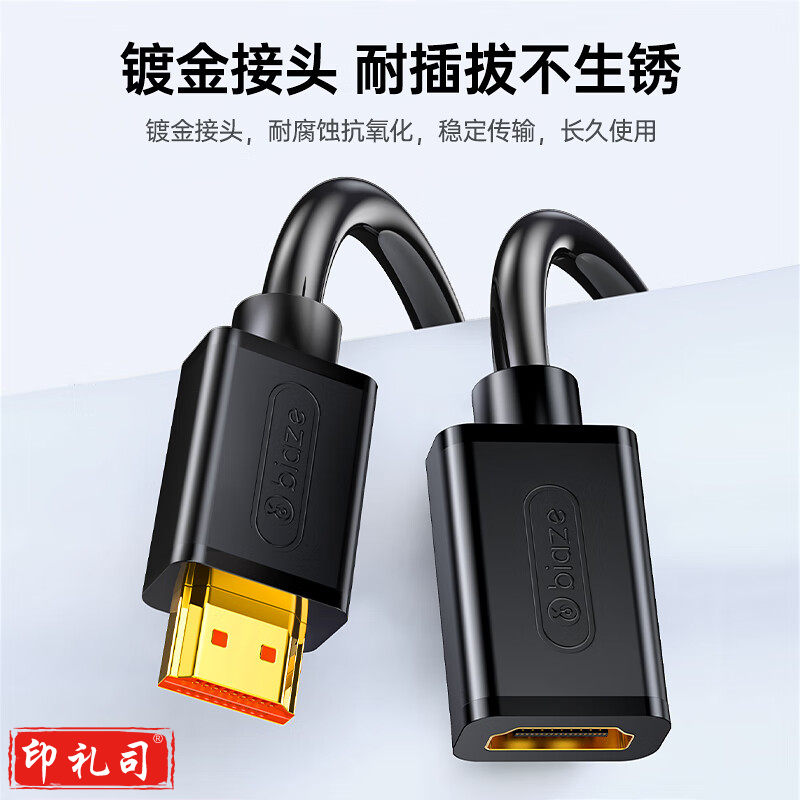 毕亚兹 HDMI延长线2.0版0.2米短线4K数字高清线公对母20厘米 3D视频线电脑电视盒子机顶盒接显示器连接线