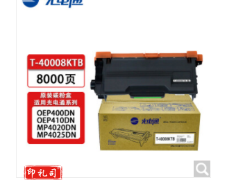 光电通 T-40008KTB OEP400DN/OEP4010DN/MP4020DN粉盒(8000页)T-40008KTB