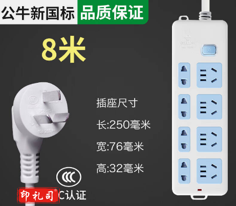 公牛(BULL) 插线板/插排/排插/接线板/拖线板 全长8米 GN-403