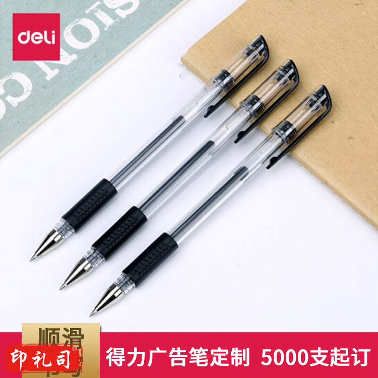 得力 0.5mm经典办公子弹头中性笔 水笔签字笔6600es