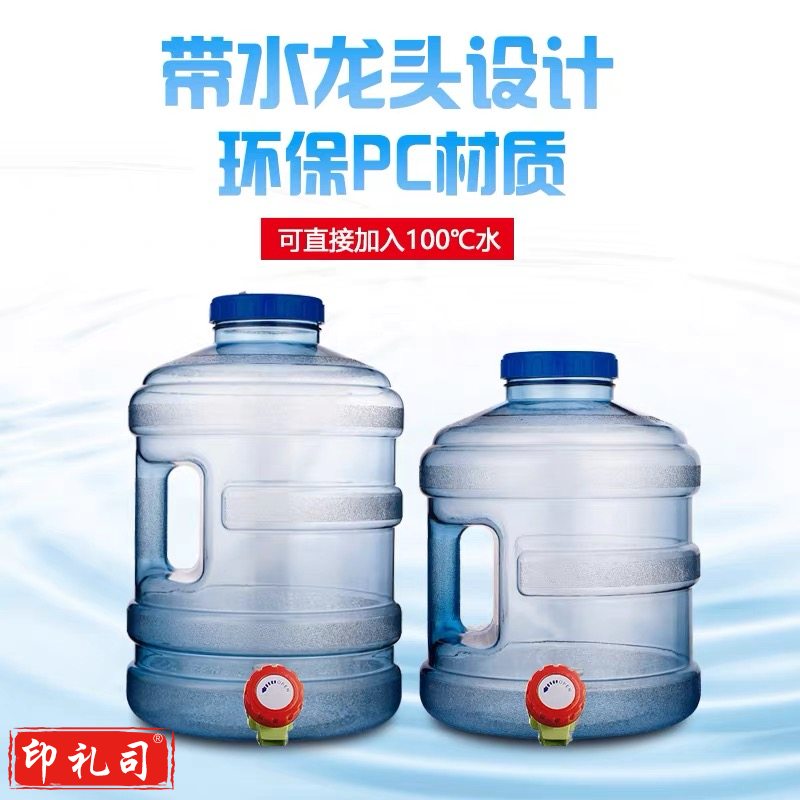 PC加厚食品级户外车载 大口径水桶饮水机储水桶 塑料水桶