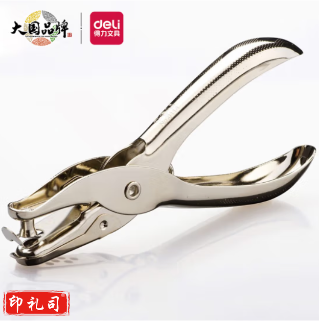得力 0114 手握打孔器打孔机 孔径 6mm 单次打孔8页入纸深度16mm