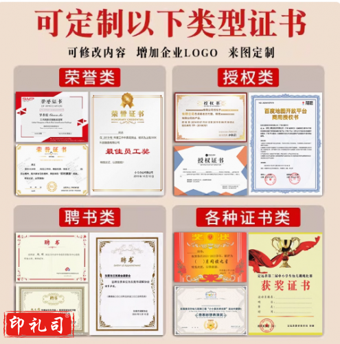 奖状荣誉证书纸奖学金结题证书聘书空白纸制作内芯定制文字