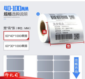 汉步 哑银标签纸 亚银PET不干胶标签纸固定资产管理标签贴适用于博思得 标签纸 70*30*1000张/卷