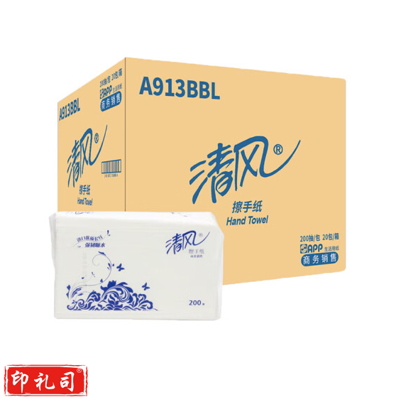 清风  擦手纸200抽20包3折抽 干手纸巾 A913BBL  货号：JC