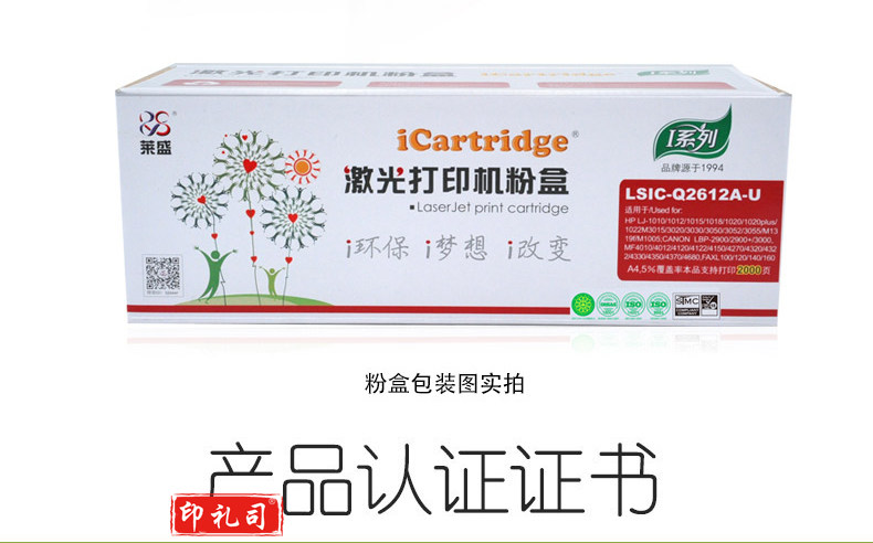 LSIC-Q2612A-U 硒鼓/粉盒 适用于HPLaserJet1010/1012/1015/1020/1022/M1005/3020/3030/3050/3052黑色