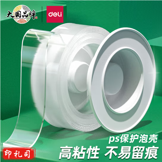 得力30mm*3m*1mm纳米强力无痕魔力胶带 透明无痕双面胶 33601 可重复使用