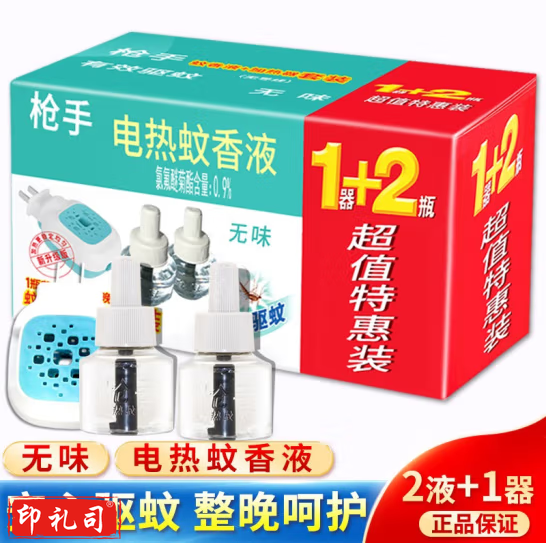 枪手无香蚊香液驱蚊液1器+2液 液体驱蚊水