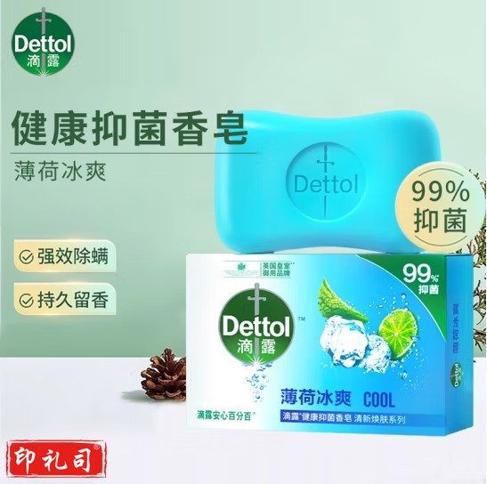 滴露 香皂105g薄荷冰爽 健康抑菌健康香皂