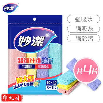 妙洁加大超细纤维抹布 吸水清洁布厨房擦桌子巾玻璃杯地不掉毛干净用品工具 去油污4片装