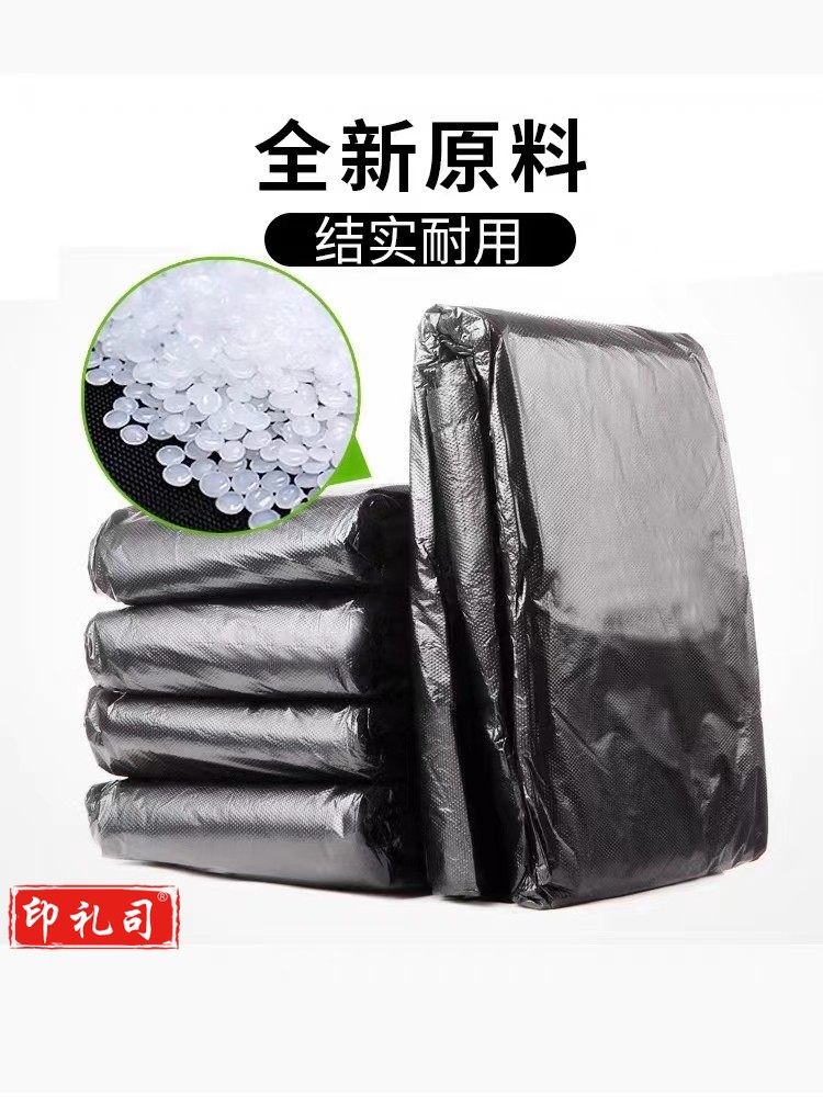 垃圾袋 50*60 垃圾袋  黑色 单个价  1000个起拍