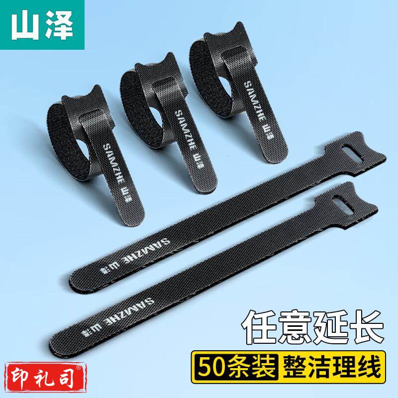 山泽(SAMZHE)电脑理线带 魔术贴扎带 猫眼线缆收纳固定整理绕线带理线器 电脑扎线带50条装 MST-17