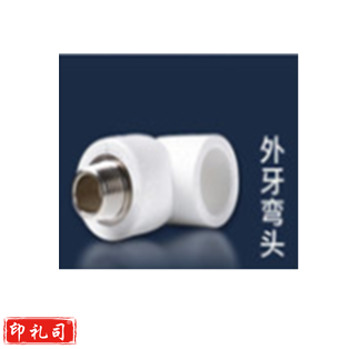 巨联（JULIAN）PPR外丝弯头，20