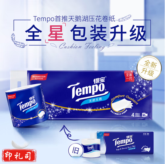 得宝   有芯卷纸 无香4层160g*10卷   卫生纸 卷筒纸  货号：JC