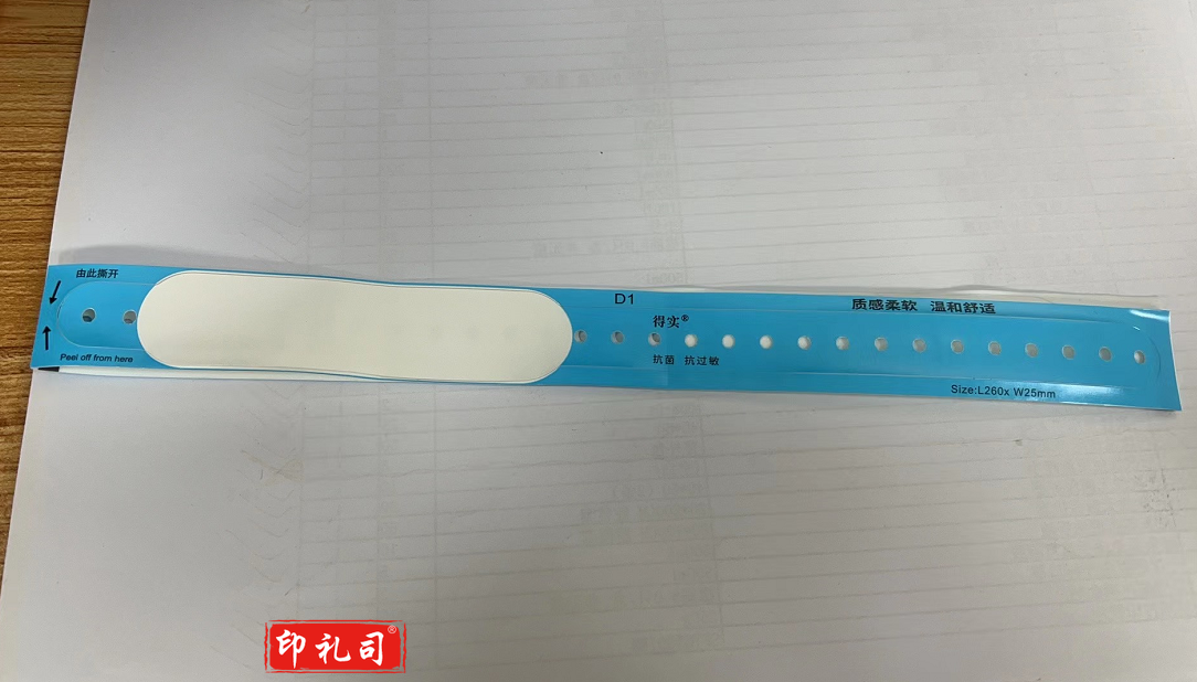 得实  腕带识别带 蓝色 100条/卷 单条价 请整卷下单  货号：WY