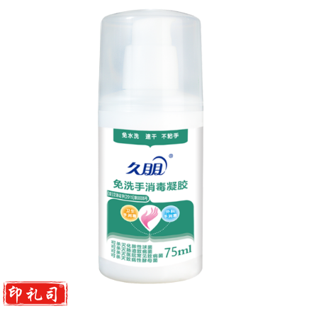 久朋 便携式75ml 免洗手消毒液 杀菌洗手液 75%