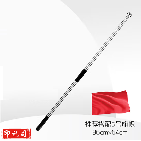 不锈钢旗杆2.5米   货号：GD