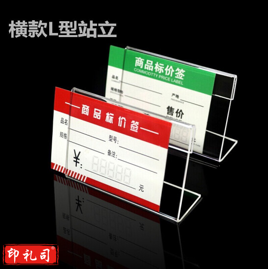 桌面展示牌  横款L型  约10*8cm