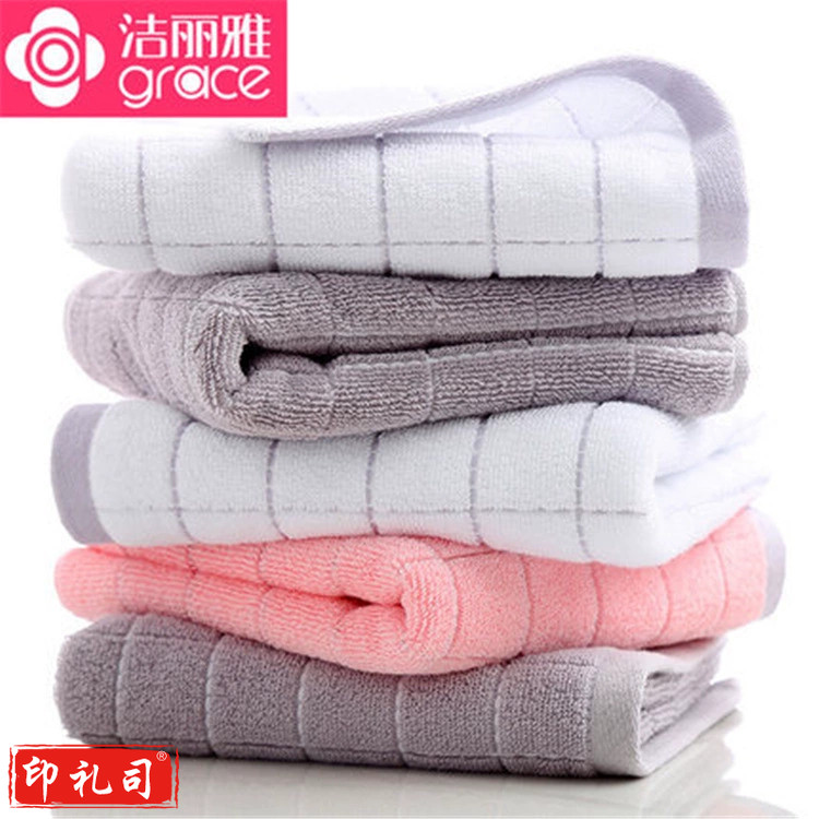 洁丽雅 6689 70*34cm 纯棉素色方格吸水毛巾