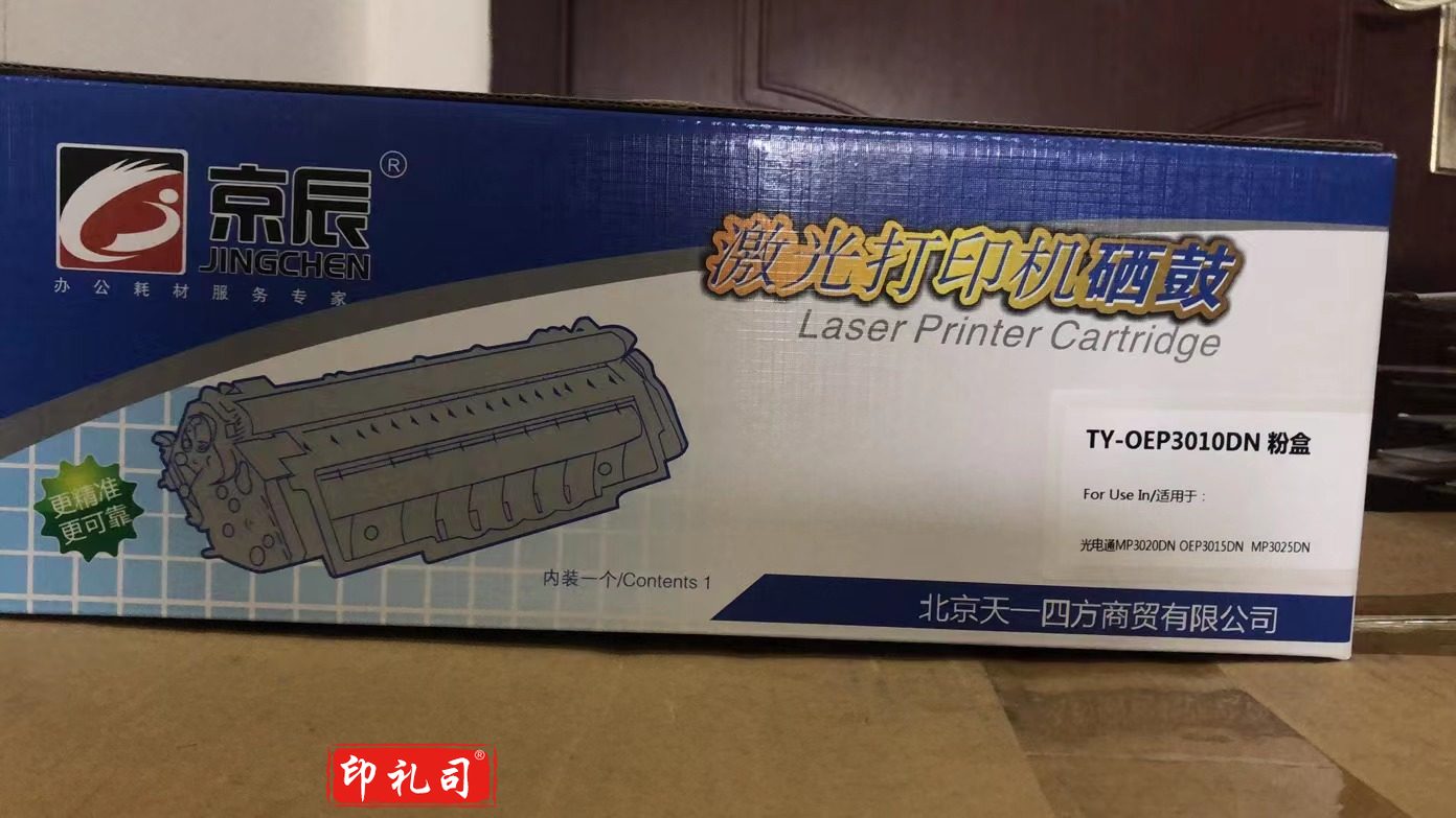 京辰【国产】适用光电通OEP3010DN MP3020DN OEP3015DN MP3025DN