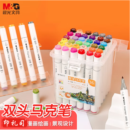 晨光 36色双头马克笔酒精性快干纤维笔 油性水彩笔APMV0902
