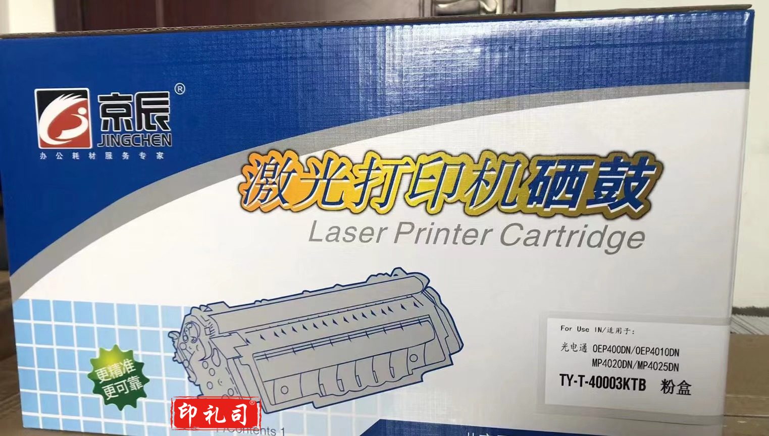 京辰 T-40003KTB  3000页 适用于光电通 OEP400DN/OEP4010DN/MP4020DN/MP4025DN