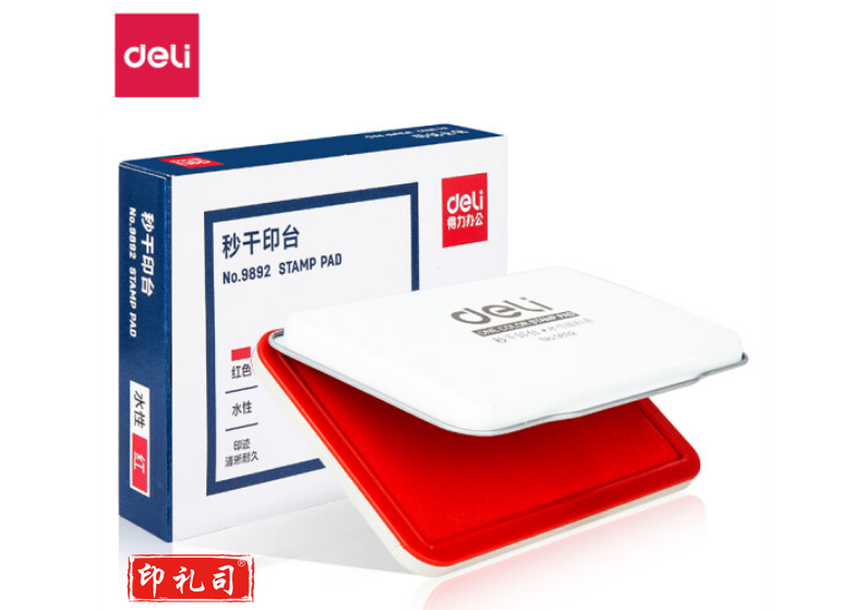 得力(deli)9892 120*80mm金属方形中号秒干印台印泥 办公用品 红色