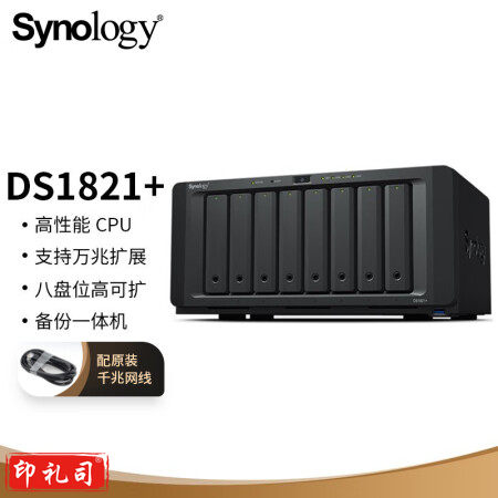 群晖（Synology）DS1821+ 8盘位NAS 磁盘阵列网络存储（含16T硬盘4块）