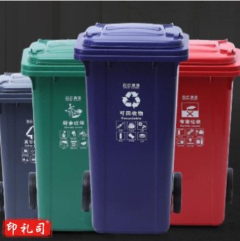 白云 垃圾桶  240L分类垃圾桶  货号：LJ