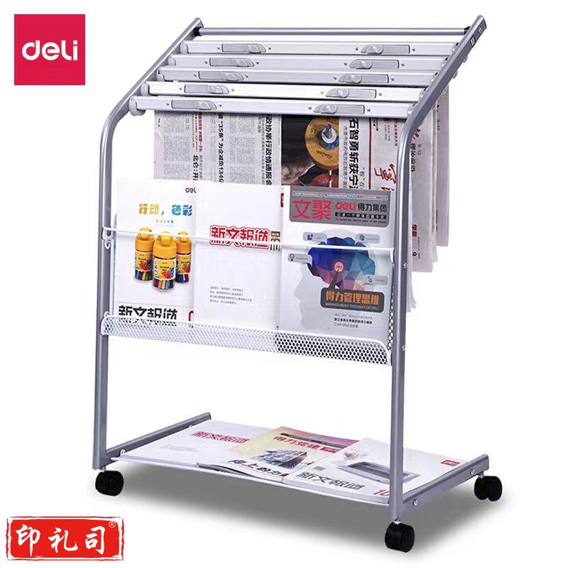 得力9302报架标准型(灰)