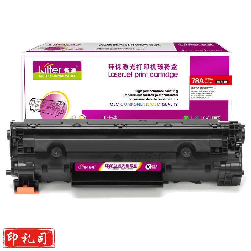 智通ZT CE278A/328易加粉 黑鼓(带芯片)   适用HP LaserJet P1566 P1606dn M1536dnf