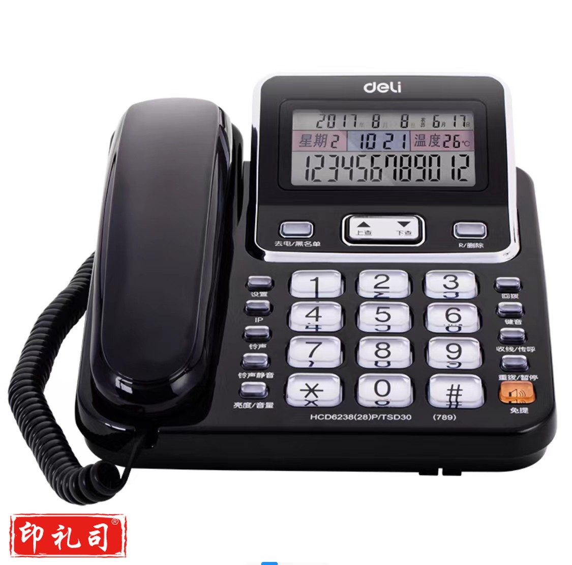 得力789电话机(黑)台 TJRRSFYJD02081308402630