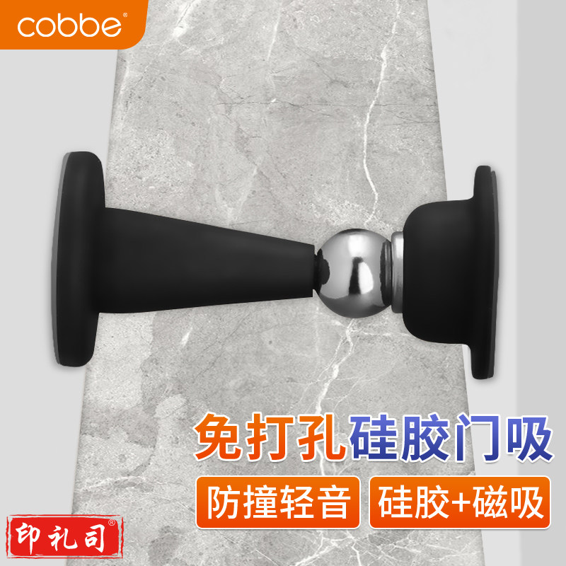 卡贝门吸免打孔地吸硅胶防撞器门碰门塞门挡阻门器卫生间门顶门吸  货号：GD