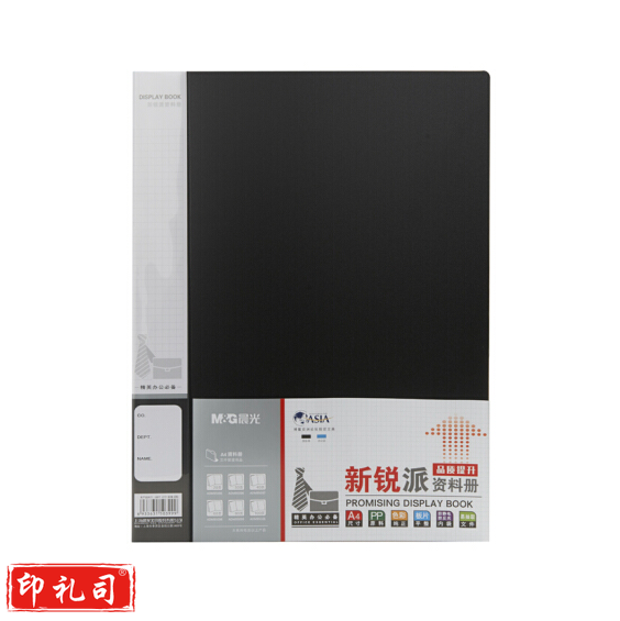 晨光 A 4 40页资料册 插页文件夹 ADM95097 黑色