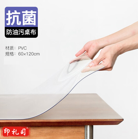 透明桌布 软玻璃PVC餐桌垫防水防油垫水晶板 60*120cm   2mm厚 货号：LJ