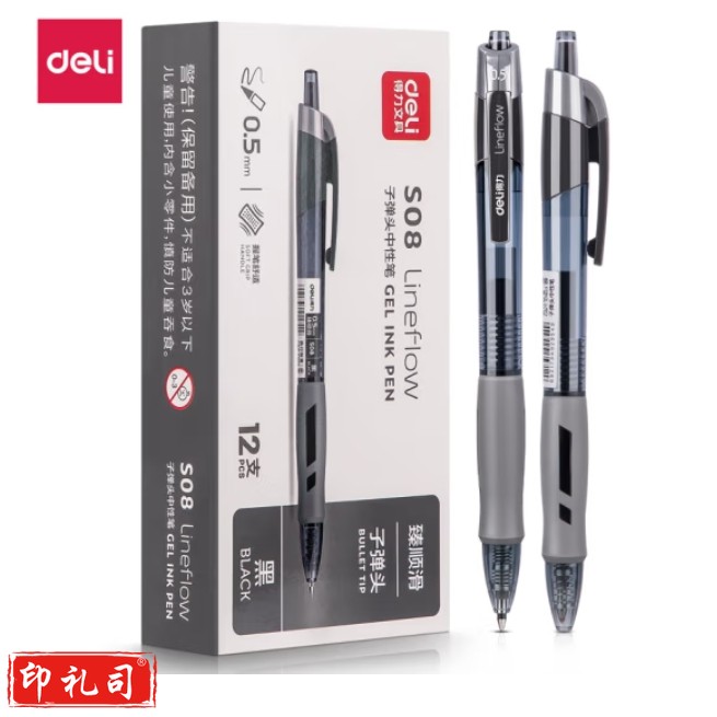 得力S08 臻顺滑中性笔0.5mm弹簧头(黑色)(单位：支)