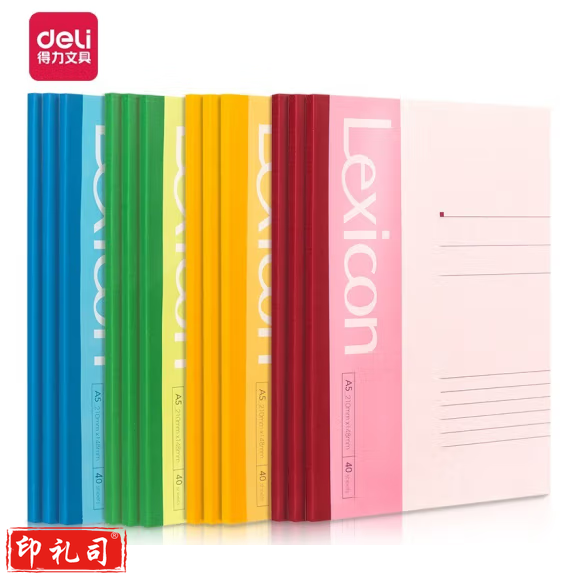 得力 软抄本 记事本A5/40张笔记本子 混色40页12本装7651