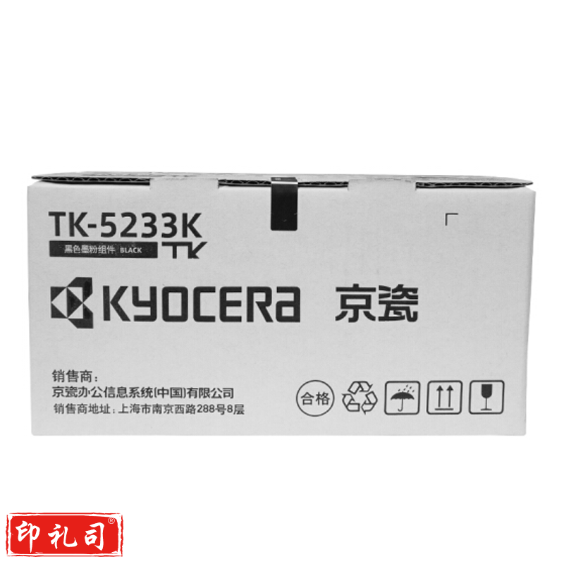 京瓷(Kyocera)TK-5233K 黑色墨粉/墨盒 京瓷P5021cdn/P5021cdw打印机墨粉盒