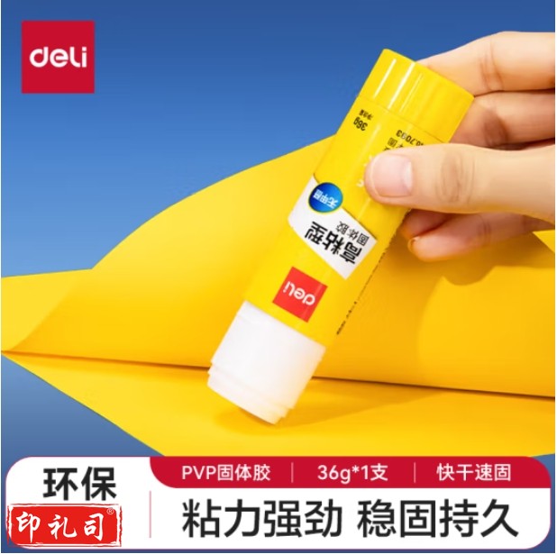 得力(deli)36g高粘度固体胶棒 PVP固体胶水 无甲醛快干耐用胶棒7093