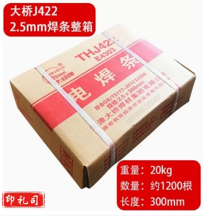 大桥电焊条 J422-2.5mm 5公斤/包；包