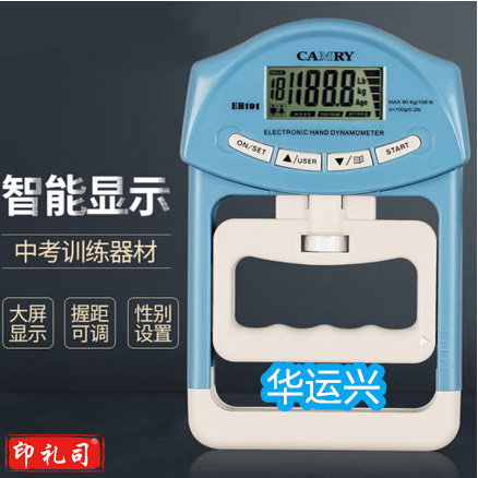 握力器握力计测试仪中考握力测试仪器锻炼可调节握距