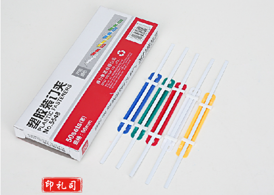 得力（deli） 5548 塑料装订夹 塑料装订扣 原子夹 150G