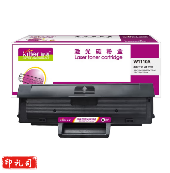 智通ZT W1110A黑鼓(110A)(带芯片) 适用于:HP 110a/108a/108w/136a/136w/136nw/138p/138pn/138pnw