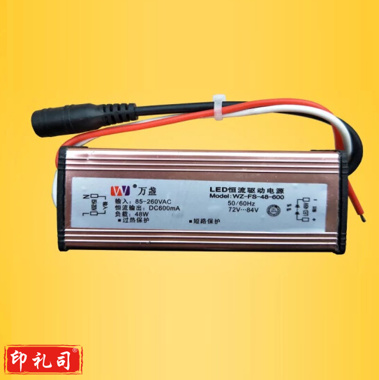  LED灯镇流器 母头48W  货号：LJ