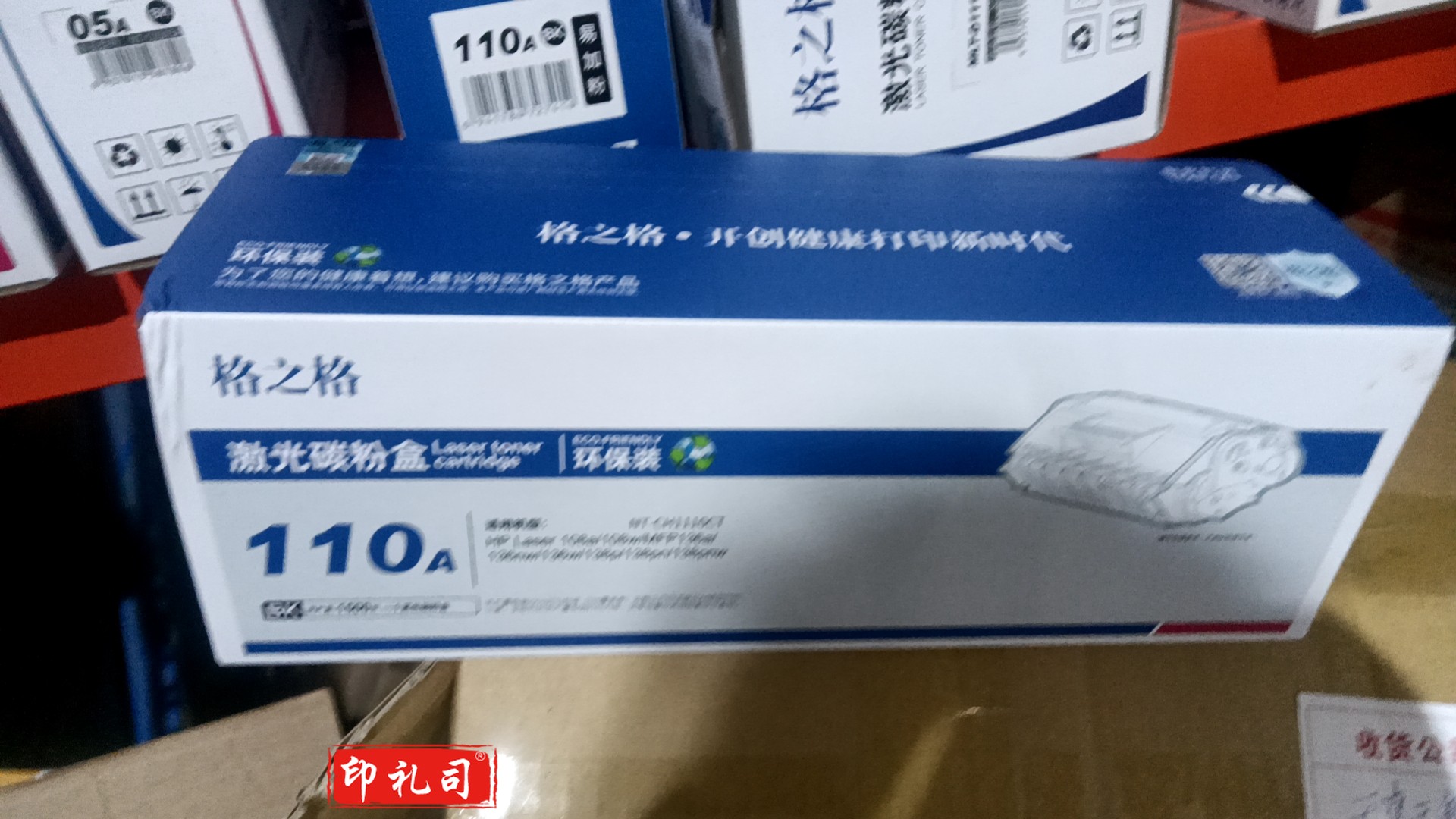 格之格 110a硒鼓136w硒鼓NT-PNH1110C 适用惠普mfp136w硒鼓 hp 110a 136a 136nw 108w 108a 