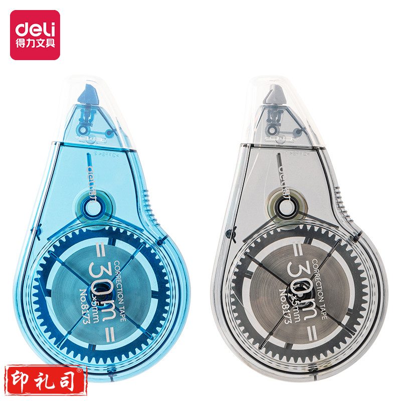 得力8173修正带5mm*30m修正带 涂改带