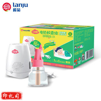 榄菊 儿宝健电蚊香液1瓶50晚+拖线加热器 无香型蚊香液电蚊香驱蚊液2373715